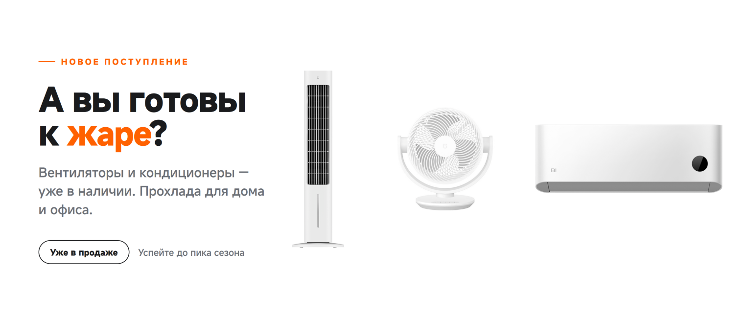 Лето, Жара, Вентиляторы и кондиционеры, поступление! 